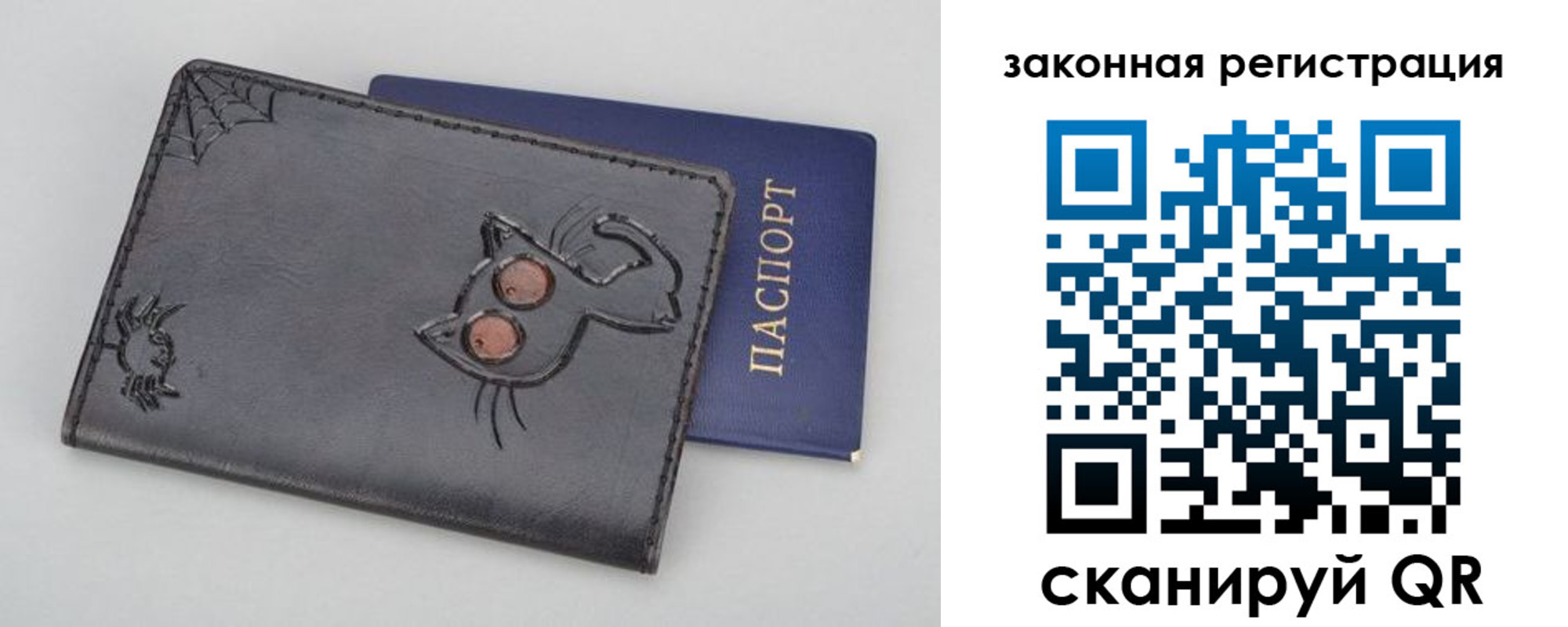 прописка в Елизово