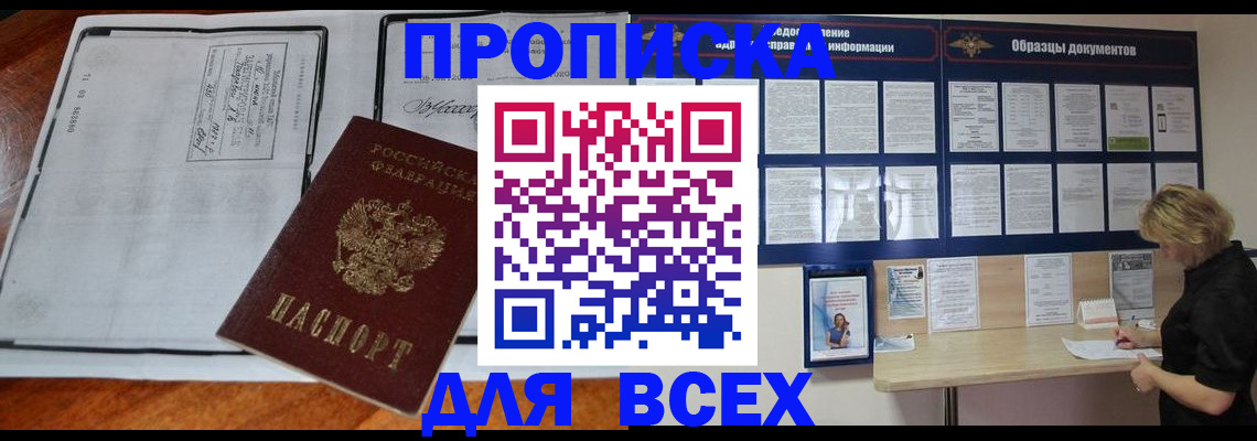 прописка поиск в Елизово