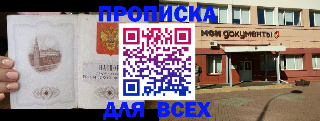 регистрация в Елизово