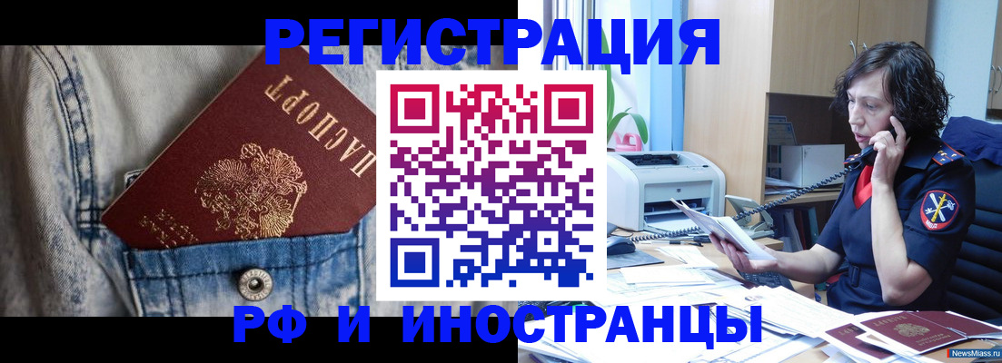 временная регистрация недорого в Елизово