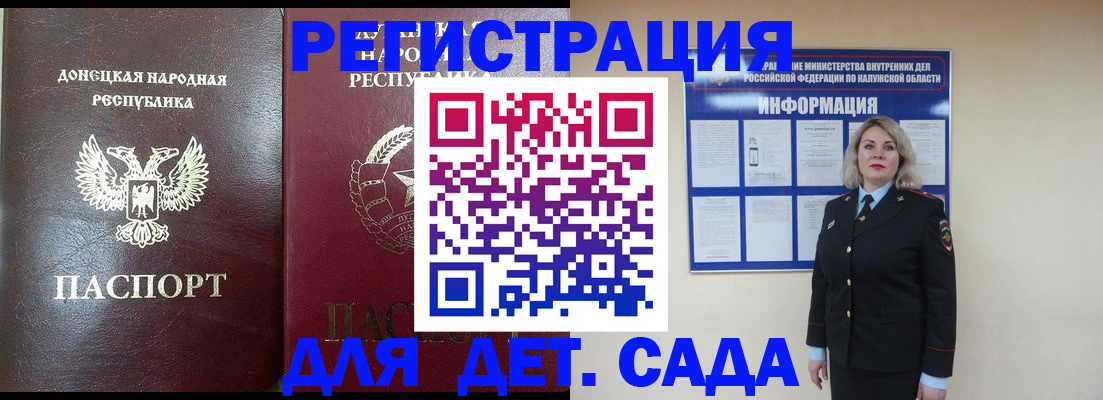 прописка в квартире в Елизово
